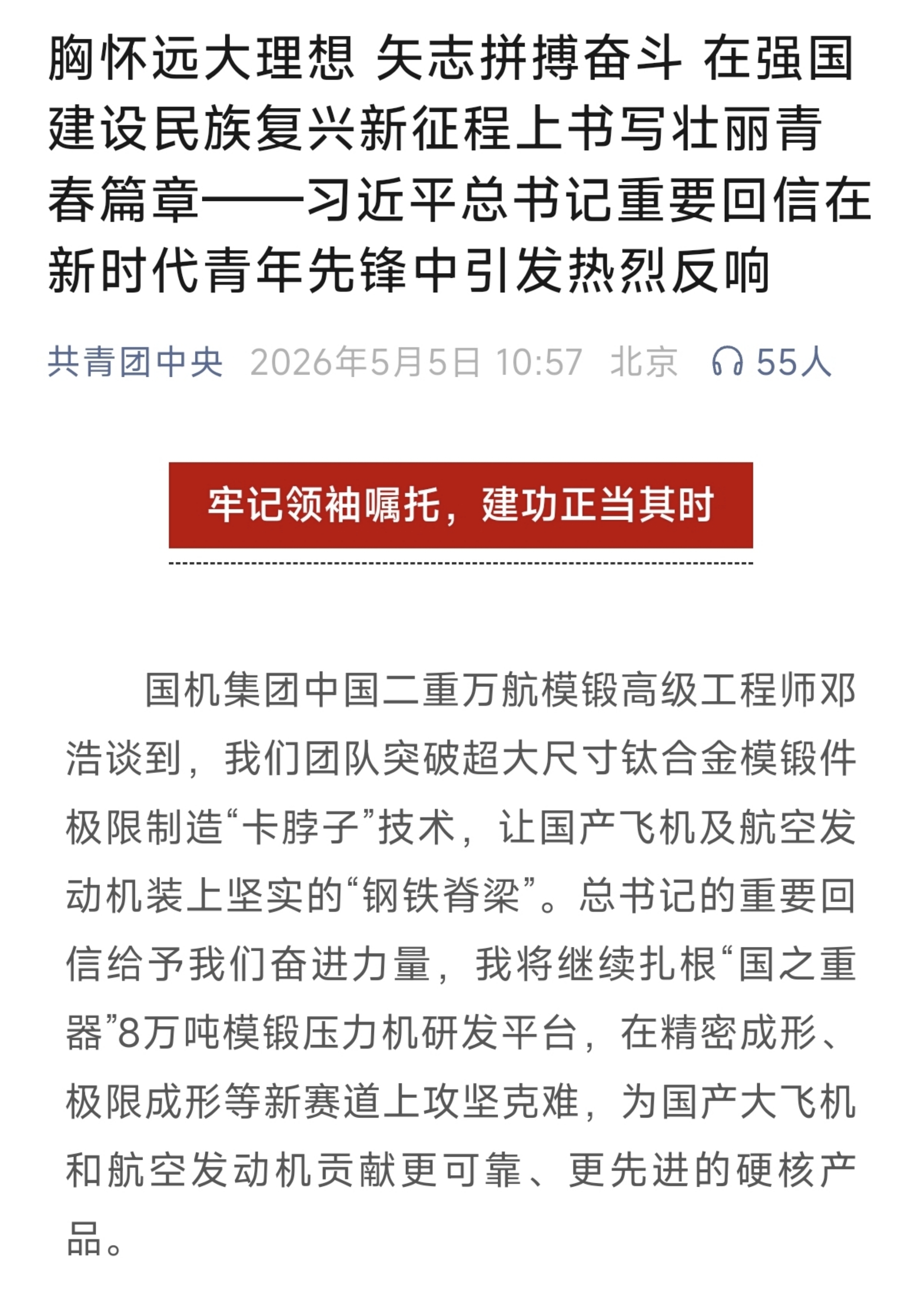 共青团中央1.jpg 人生就是搏·(中国区)官方网站